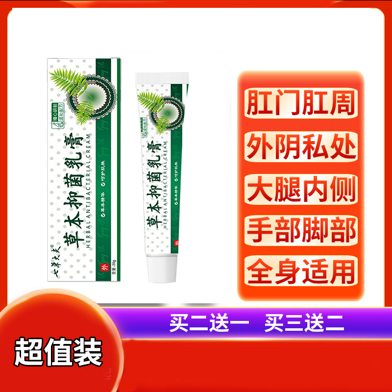 柏软膏可芬莱恩芙夫多美百草抑菌膏舒官方旗舰恩芙肤美抑菌膏营店