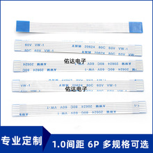 深圳排线厂家ffc排线1.0mm间距6p fpc软排线4/5厘米显示屏扁平线