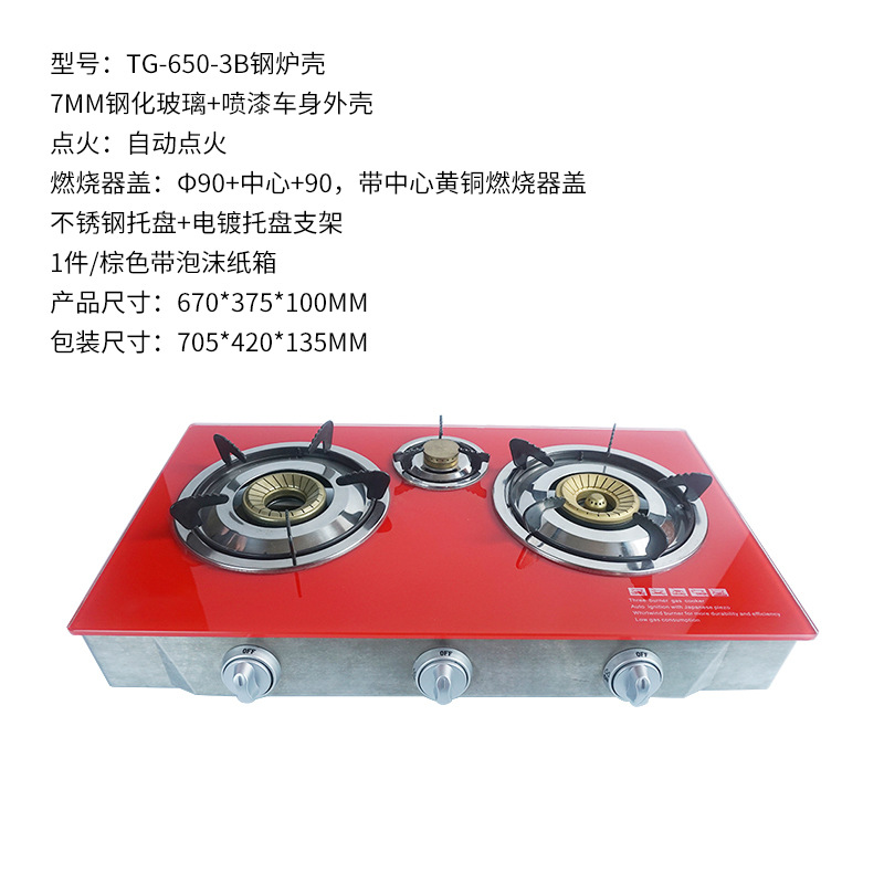 Glass Stove Double Stove Desktop Stove Type Natural Gas Glass Double Stove Gas Stove Household Kitchen Export Factory Supply