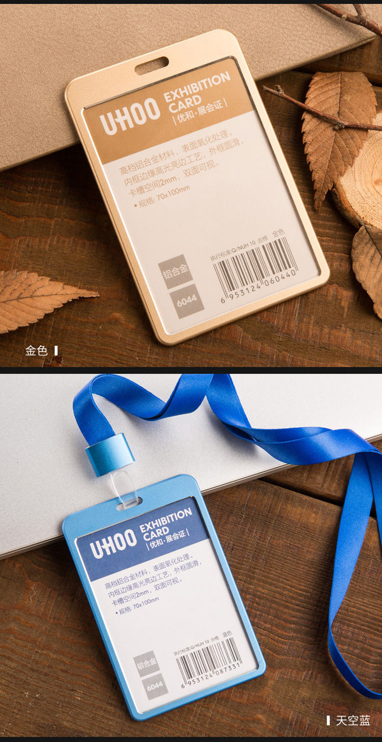 优和6044铝合金大号展会证工作牌卡套工牌胸牌胸卡金属证件卡套