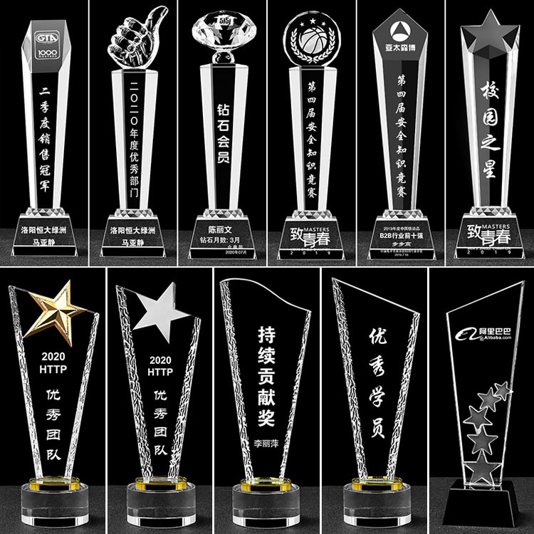 创意水晶奖杯新款彩色五角星奖牌企业比赛优秀员工荣誉颁奖纪念品-阿