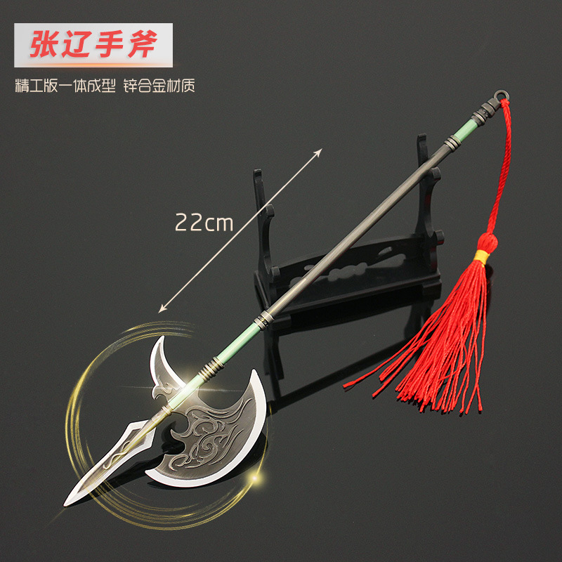 三国张辽兵器模型 22cm张辽手斧全金属工艺品摆件男孩礼物学生