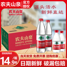 农夫山泉饮用水天然非纯净水非矿泉水小瓶380ml*24瓶550大装整箱