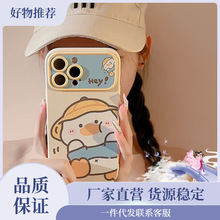 可爱呆萌黄色鸭子iPhone15promax/苹果13/苹果12女iPhone14手机壳