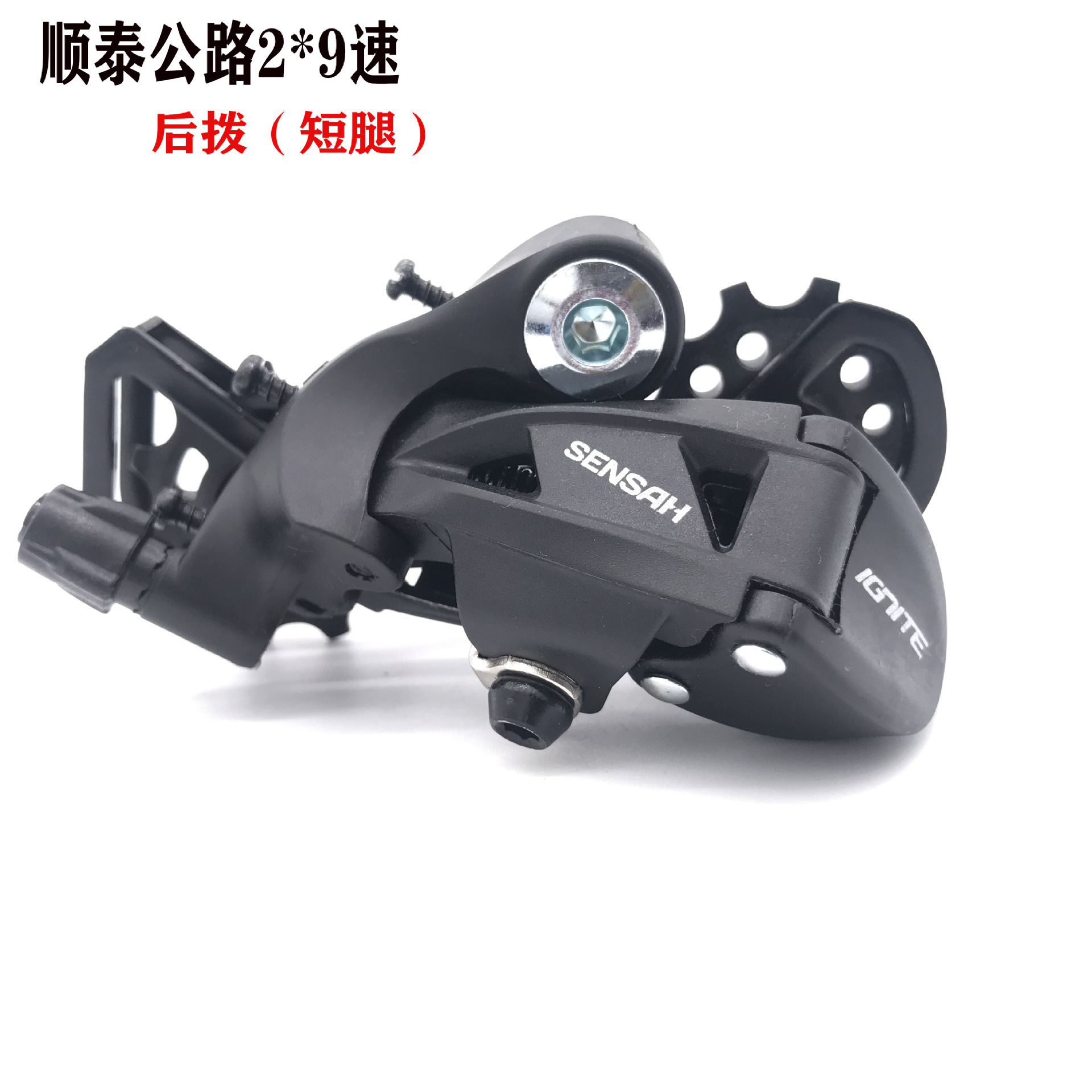 sensah顺泰18速公路车变速器2x9速指拨手变变把前拨后拨兼喜马诺