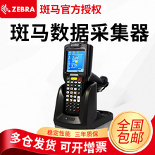 ZEBRA斑马讯宝symbol MC32N0移动无线数据采集器PDA盘点器
