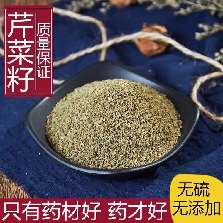 芹菜籽 中药材药用芹菜籽批发 品种齐全支持代发-阿里巴巴