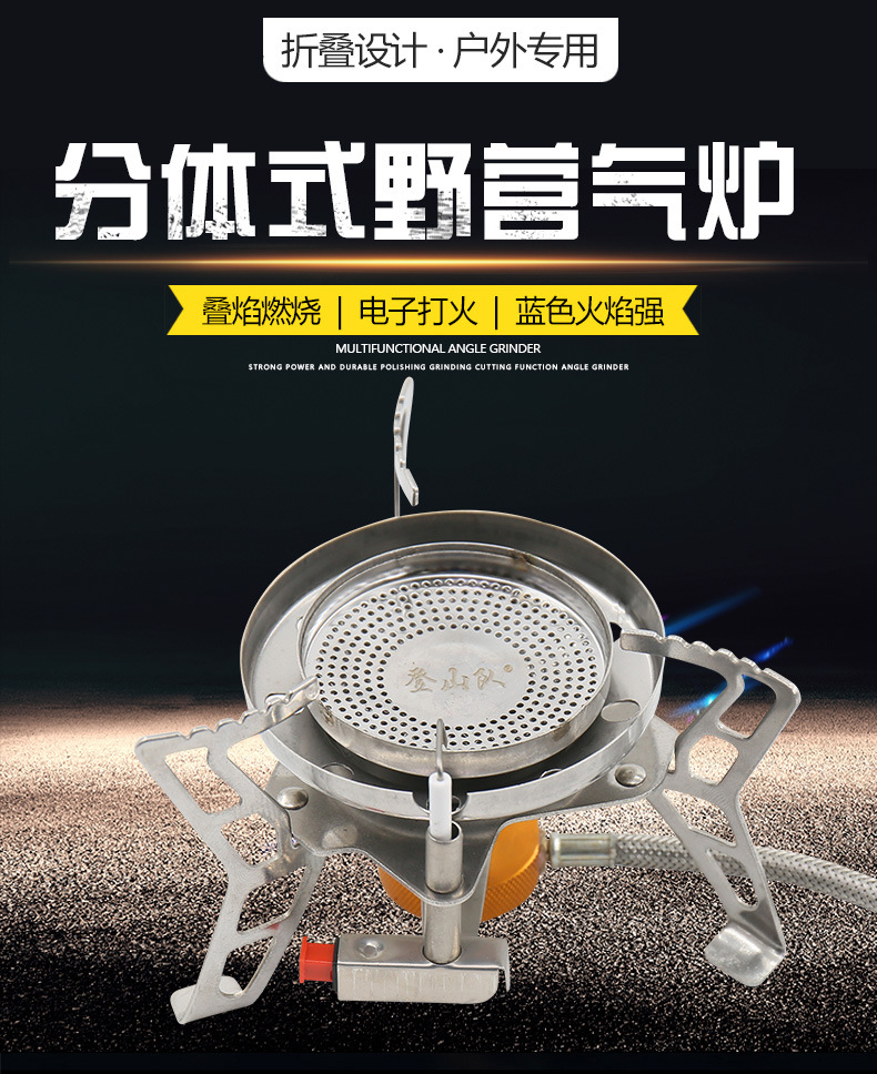 工厂直销zyzy登山队户外炉头便携分体式猛火燃气野外灶餐野营炉具