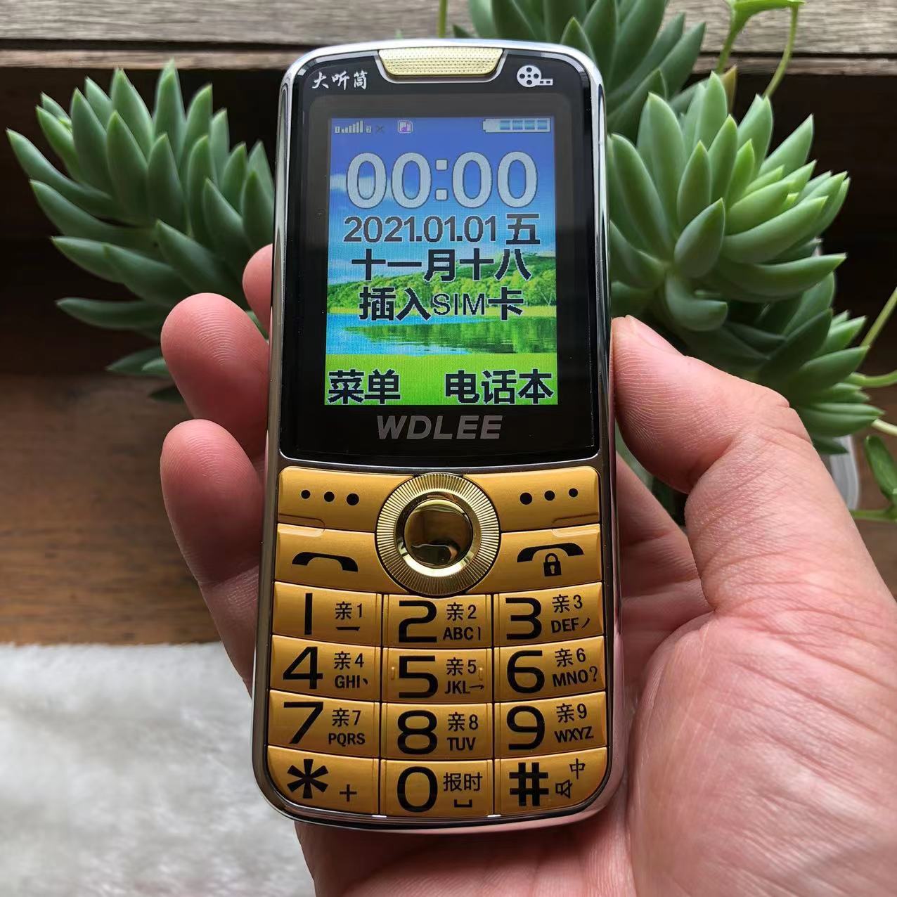 (移动)万德利g9大屏影视王老年手机盲插大字大声大电池按键功能