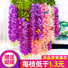 紫藤花豆花串假花吊顶花藤室内婚庆装饰塑料花藤蔓植物