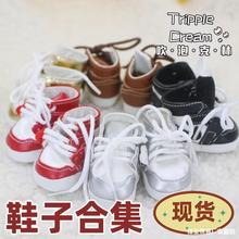 【鞋子合集】娃用鞋子20cm棉花娃娃配件运动鞋休闲皮鞋现货马丁靴