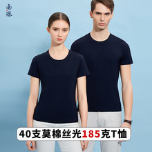 南璎T恤40支99026#-韩领莫代尔圆领T恤衫短袖