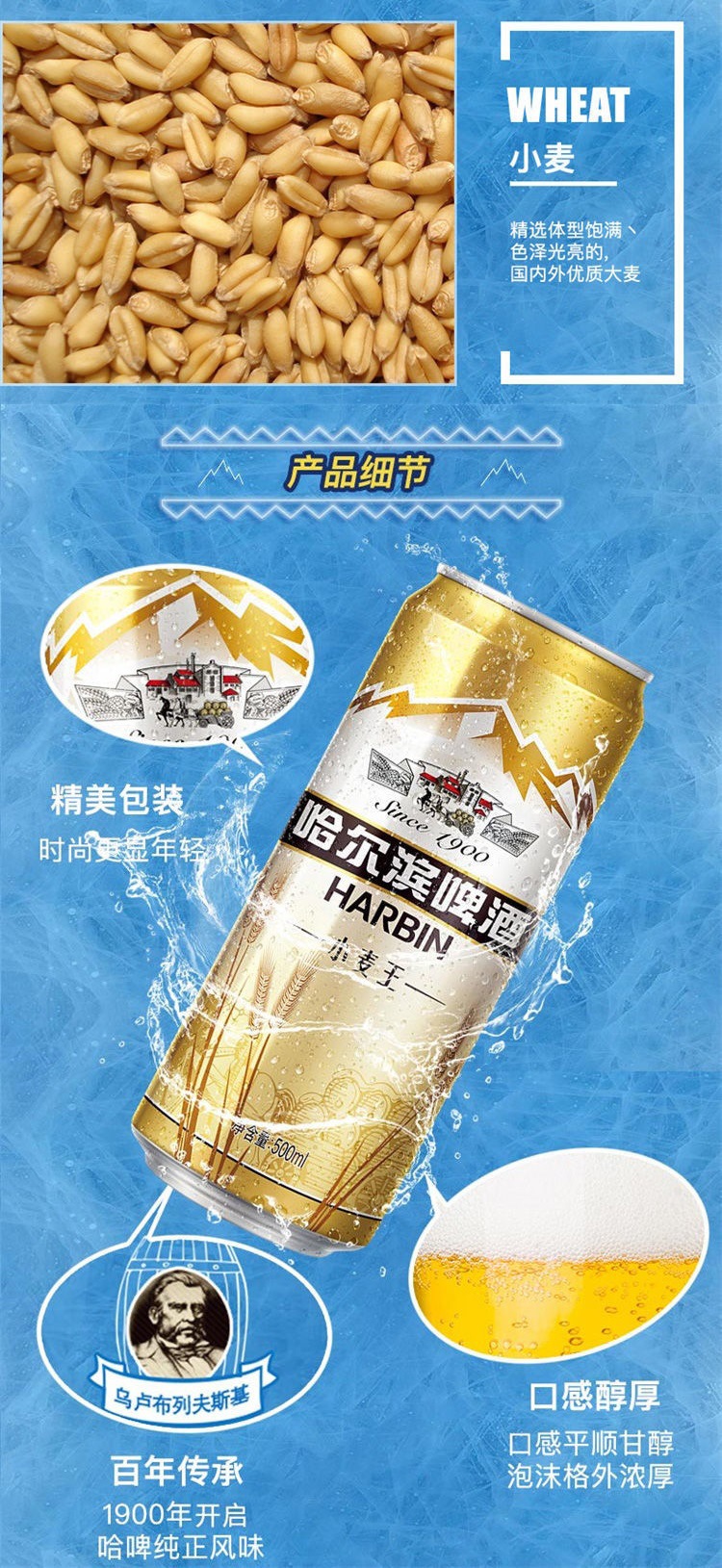 哈尔滨啤酒小麦王啤酒500ml*12听整箱装酒水批发秒发