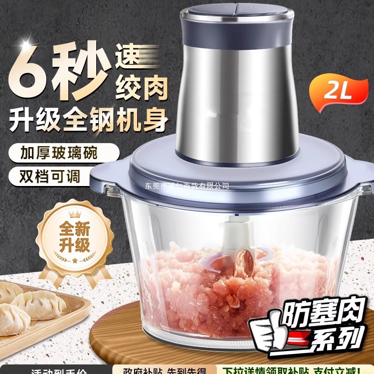 电动绞肉机多功能碎菜料理机家用小型全自动大容量辅食机商用搅拌