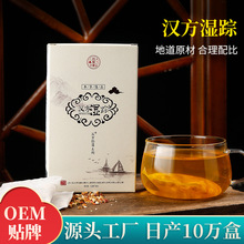 药知源 汉方湿踪 红豆薏米茶 赤小豆山楂苦荞茶盒装90g养生茶