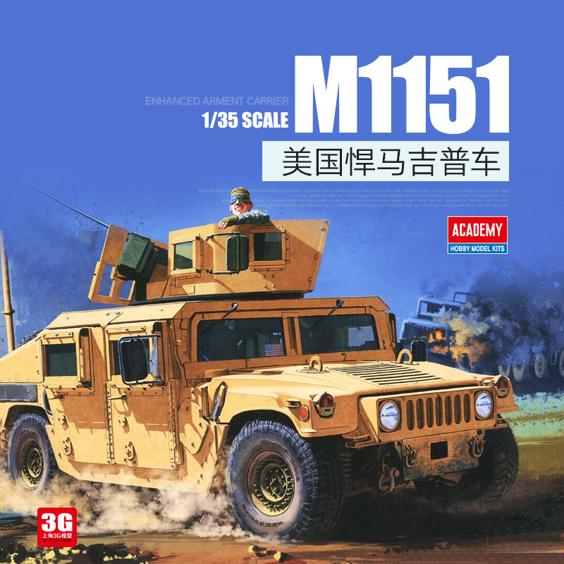 3g模型 爱德美拼装车辆 13415 1/35 美国m1151悍马吉普车-阿里巴巴
