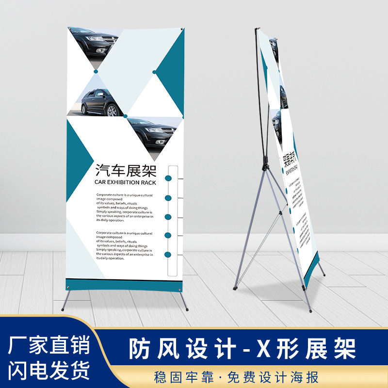 防风x展架便携可拆卸广告支架60-160海报架设计海报易拉宝80-180