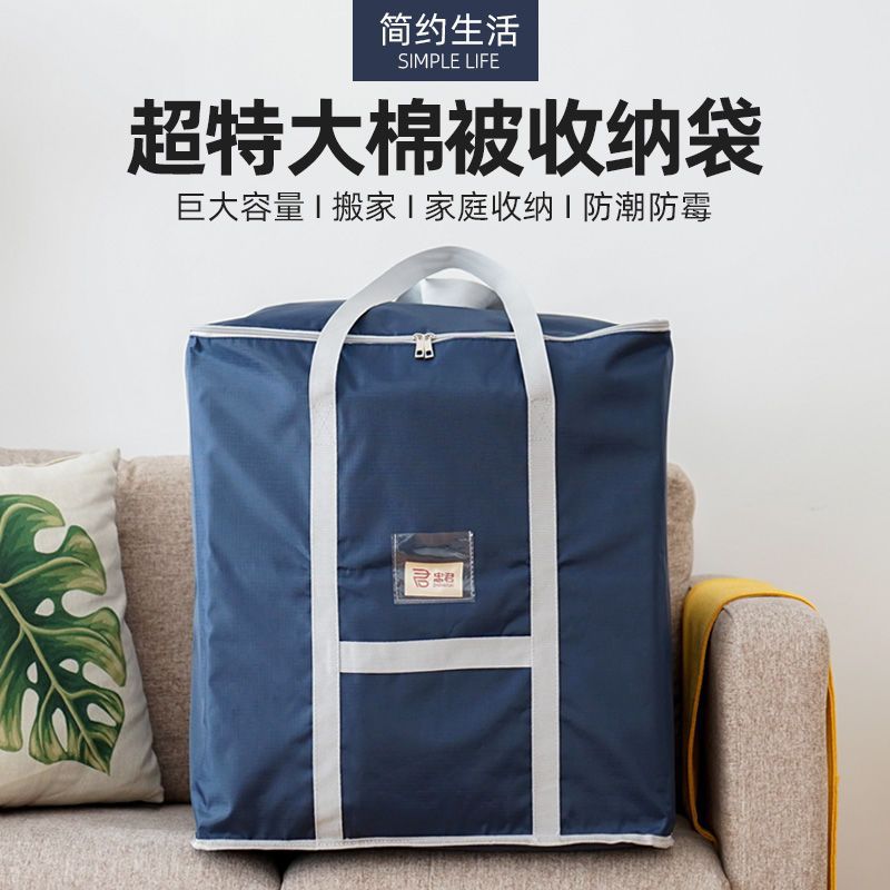 收纳袋子防水防潮加厚牛津布大容量家用旅游学生手提袋搬家打包袋