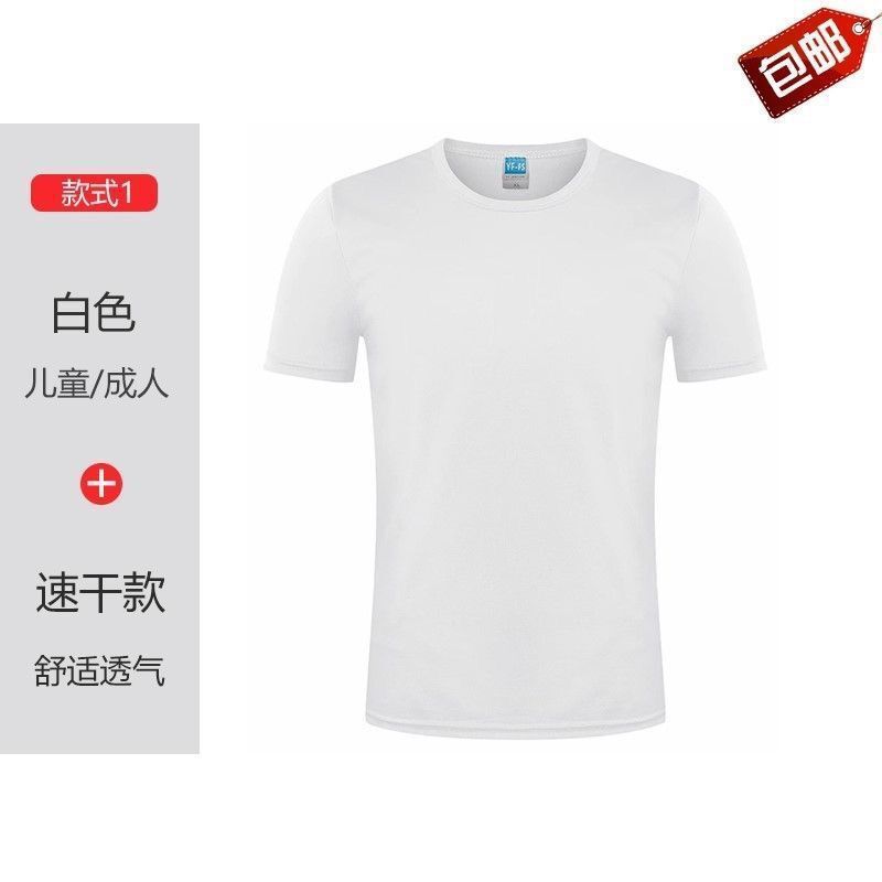 Foreign Trade round Neck Quick-Drying T-shirt Work Clothes Sublimation Election Clothes Short-Sleeved Shirt Advertising Shirt Printed Logo