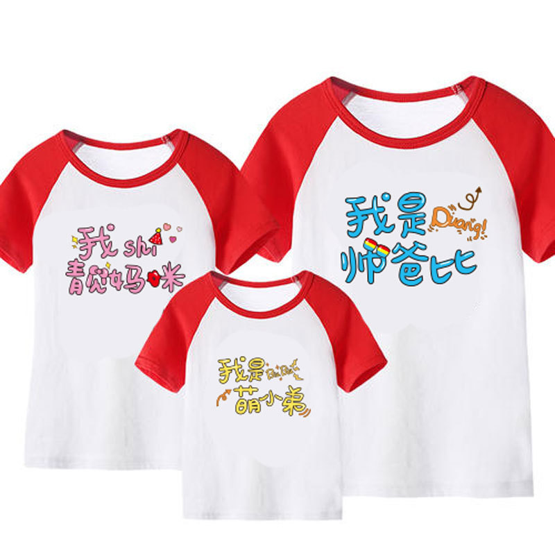 亲子装情侣装新款图案烫画贴热转印印花t恤服装装饰贴胶印手工diy