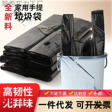 垃圾袋黑色家用背心式加厚一次性塑料袋批发大厨房手提式批发袋子