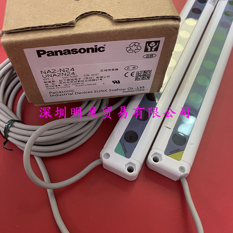na2-n24日本松下panasonic光幕区域光栅传感器原装正品假一罚十