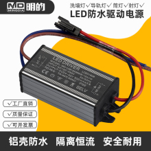 。led驱动器电源筒灯镇流器恒流driver整流器射灯变压器控制器装