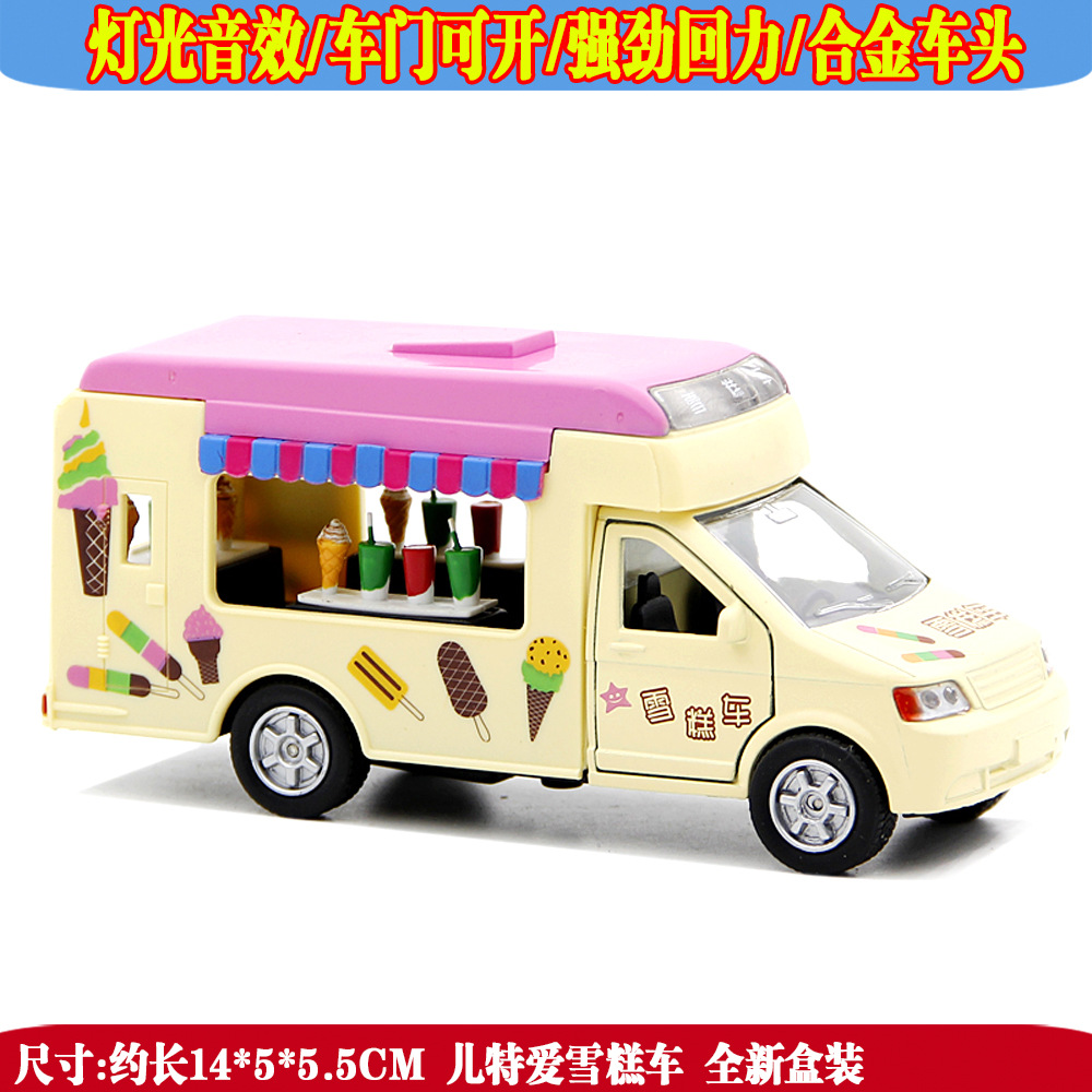 儿特爱女孩系列雪糕车流动冰淇淋车声光开门合金车ct10-180-ic