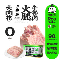 肉贝贝纯猪肉火腿罐头午餐肉火锅专用即食商用懒人冒菜厂家餐饮