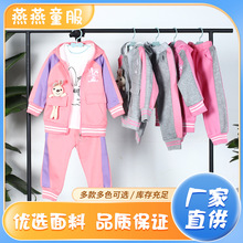 女童套装棒球服春秋2024新款韩版女孩洋气可爱时髦三件套工厂直供
