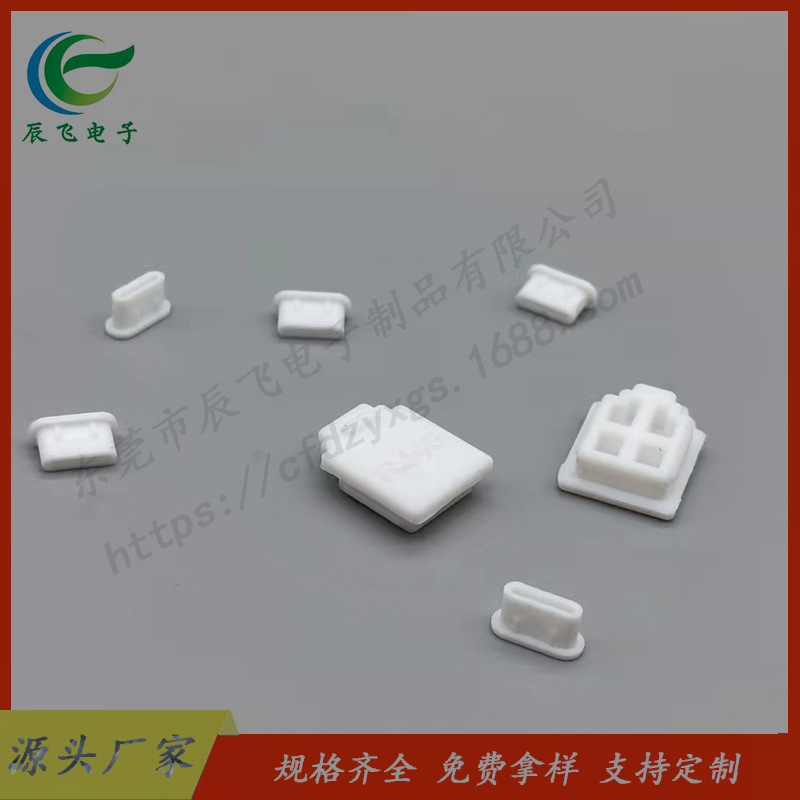 防尘塞高弹性T型塞防水孔塞硅胶孔塞橡胶塞子堵孔堵头软胶胶塞