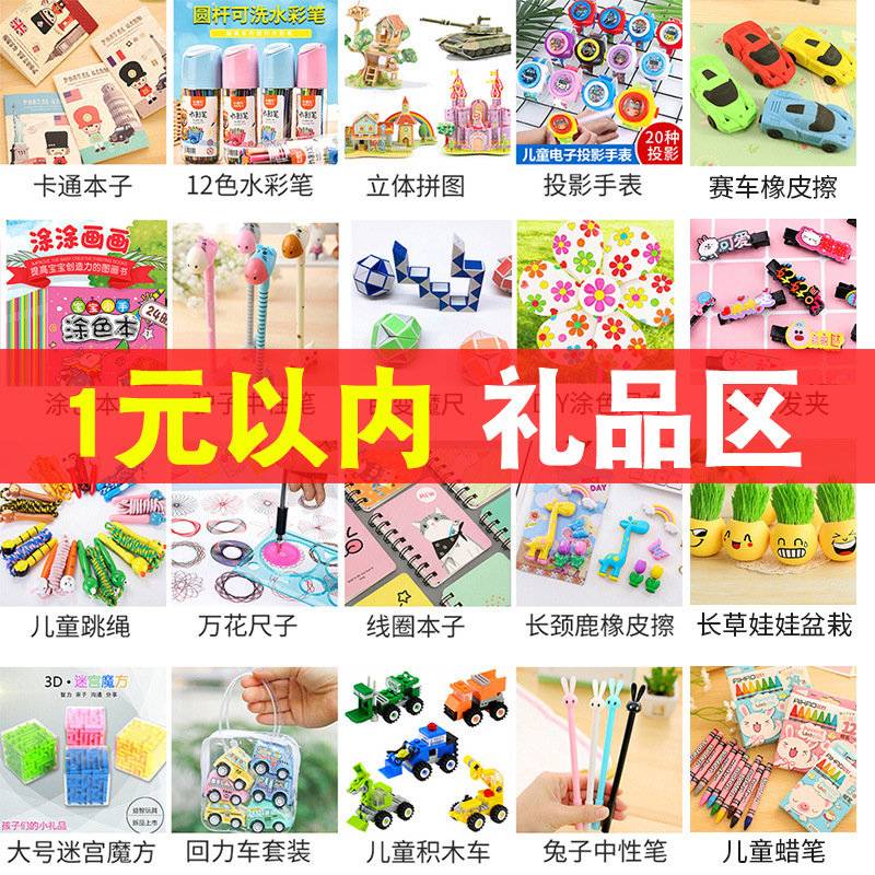 幼儿园小玩具分享毕业礼物新年元旦小礼品全班奖励小学生奖品
