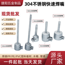 批发热风塑料焊枪焊嘴 长标准嘴地板焊接嘴焊枪咀点胶嘴快速拖嘴