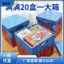 儿童礼物大礼包积木玩具拼装一整箱空投箱玩具男孩女孩通用3-12岁