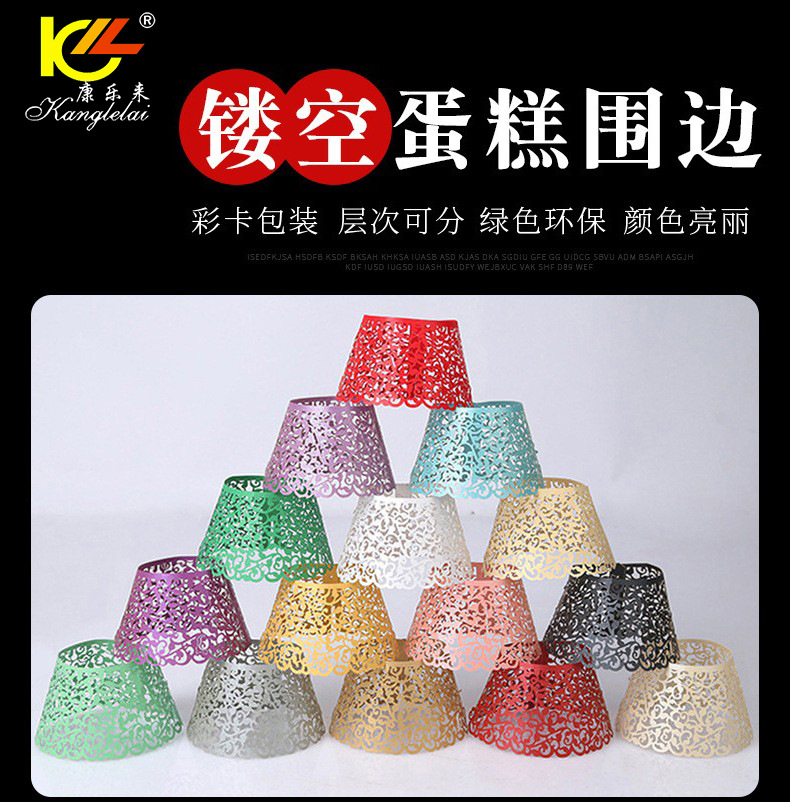Kanglai Factory Wholesale Laser Hollow Cake Surrounding Border Paper Cup Paper Cups Lace Baking Decoration Wedding Cake Stand