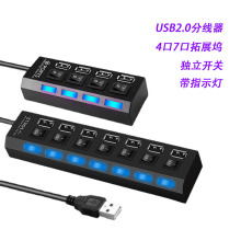 带开关七合一USB3.0HUB集线器 一拖七USB2.0带灯高速稳定拓展坞