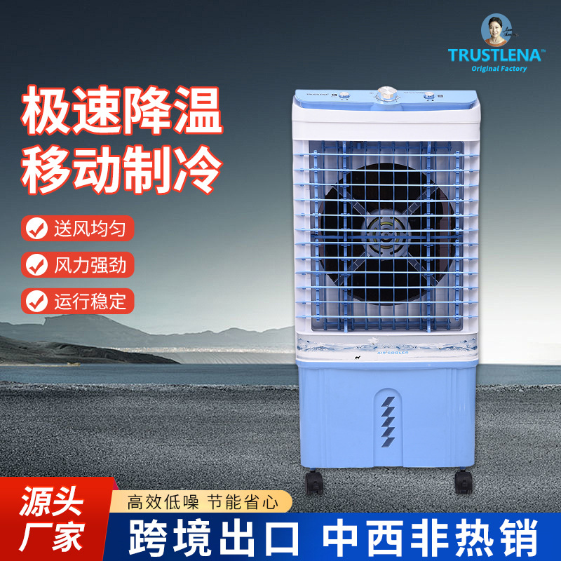 跨境大风量移动蒸发式冷风扇商用工厂110v-220v/dc12v交直流风扇