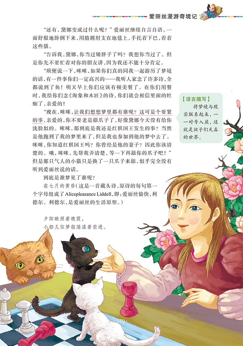 小学四年级课外阅读丛书爱丽丝漫游奇境记世界上下五千年彩图注释