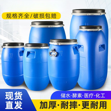 青储发酵桶啤酒加厚米酒酒桶泔水化工桶塑料桶圆桶发酵桶工业