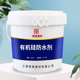 现货供应有机硅防水剂  甲基硅酸钠防水剂