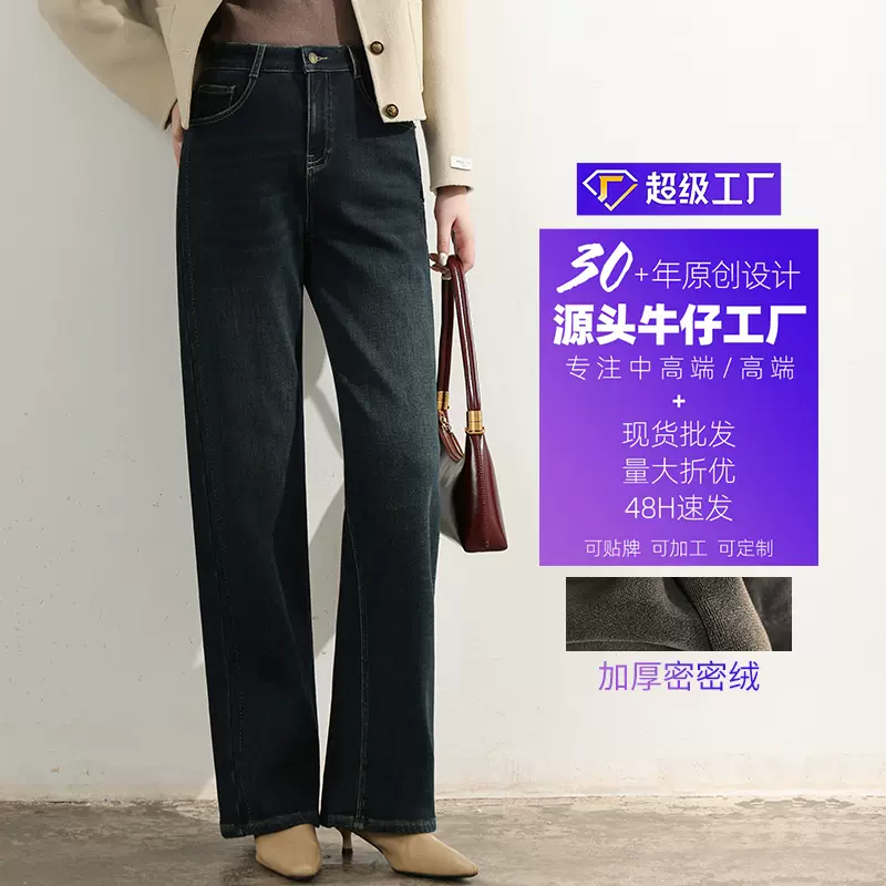 厂家直销新款冬季加厚加绒保暖窄版直筒裤宽松侧边绣线显瘦牛仔裤