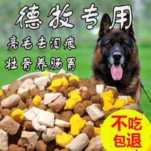 狗粮 成犬粮100斤德牧4020牧羊犬成幼犬狼狗黑背大袋510一件代发