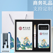 中国风礼品公司开业伴手礼祥龙商务套装礼盒国潮纪念品定印制logo