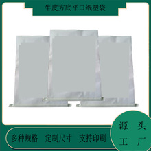 青岛工厂内白复合牛皮纸袋可印LOGO柠檬酸添加剂折M边奶粉食品袋