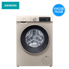 西门子10KG智能除渍热风大容量全自动洗烘一体洗衣机WN54A2X30W