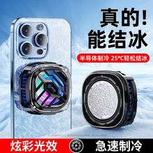 新款磁吸半导体手机散热器X79 X94结冰数显强劲散热神器厂价直销