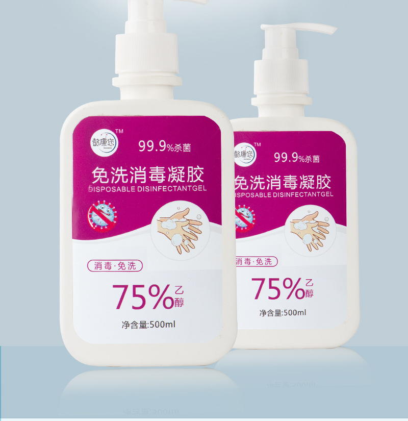 厂家现货 酒精75度免洗凝胶洗手液免洗手消毒液500ml 量大从优