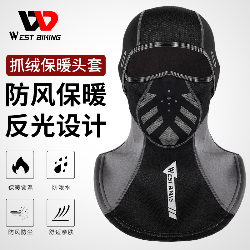west biking秋冬骑行头盔内帽防风防寒抓绒面罩保暖头套眼镜孔帽