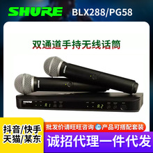 Shure/舒尔 BLX288PG58 一拖二无线话筒家庭K歌演出会议麦克风