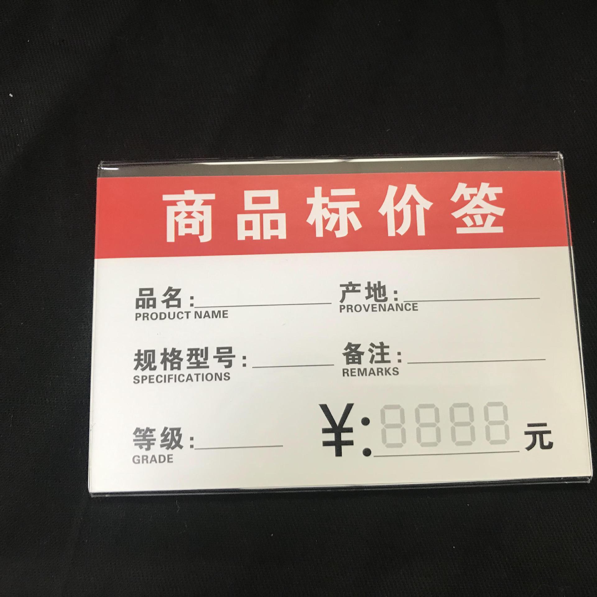 亚克力平贴式标价牌商品价格牌 透明墙贴标签 超市货架透明标识牌